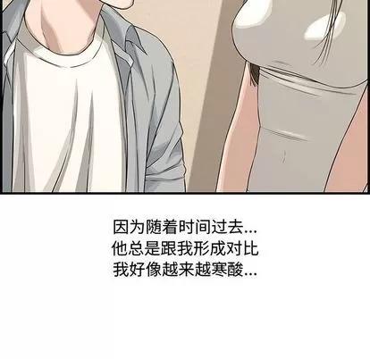 新婚夫妇 新婚夫妇 | 第20章 第113页