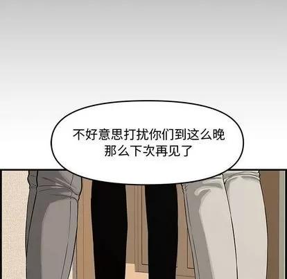 新婚夫妇 新婚夫妇 | 第20章 第117页