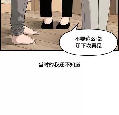 新婚夫妇 新婚夫妇 | 第20章 第118页