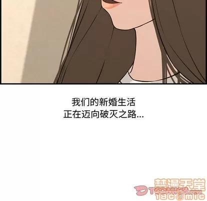 新婚夫妇 新婚夫妇 | 第20章 第120页