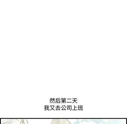 新婚夫妇 新婚夫妇 | 第20章 第121页