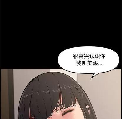 新婚夫妇 新婚夫妇 | 第20章 第127页
