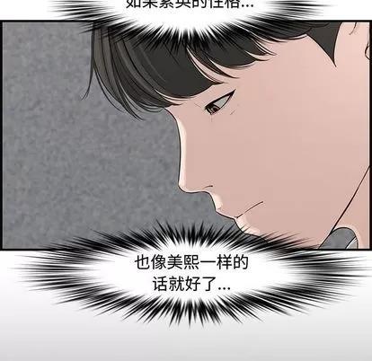 新婚夫妇 新婚夫妇 | 第20章 第132页