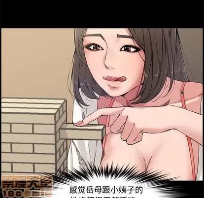 新婚夫妇 新婚夫妇 | 第20章 第135页