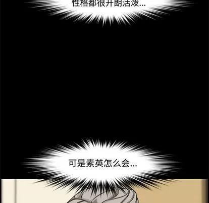 新婚夫妇 新婚夫妇 | 第20章 第136页
