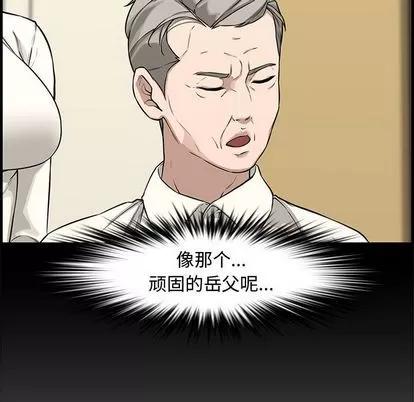 新婚夫妇 新婚夫妇 | 第20章 第137页