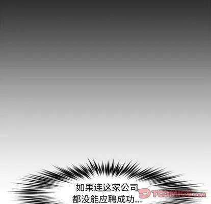 新婚夫妇 新婚夫妇 | 第20章 第138页