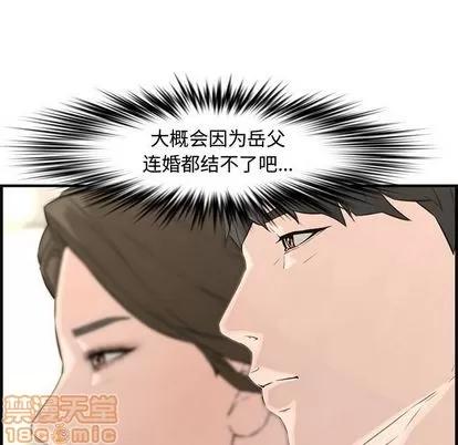 新婚夫妇 新婚夫妇 | 第20章 第140页