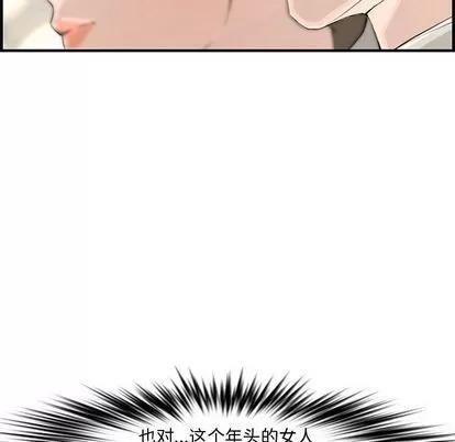 新婚夫妇 新婚夫妇 | 第20章 第141页