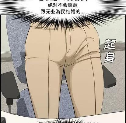 新婚夫妇 新婚夫妇 | 第20章 第142页