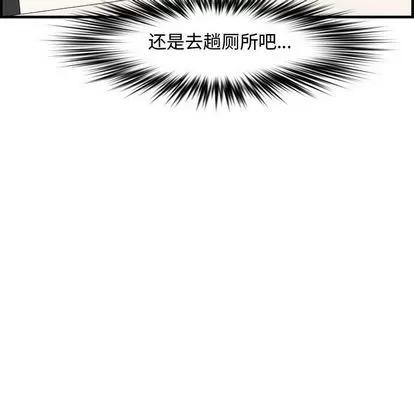 新婚夫妇 新婚夫妇 | 第20章 第143页