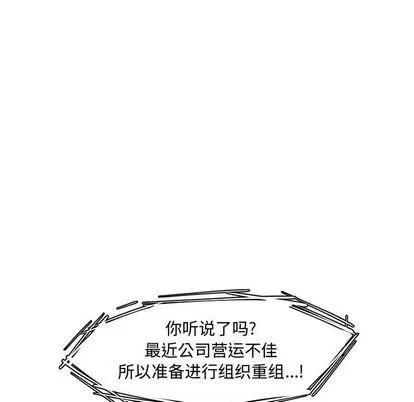 新婚夫妇 新婚夫妇 | 第20章 第144页