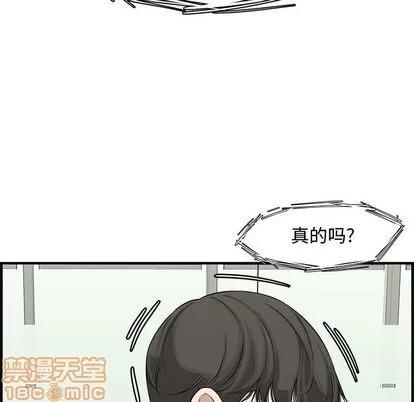 新婚夫妇 新婚夫妇 | 第20章 第145页