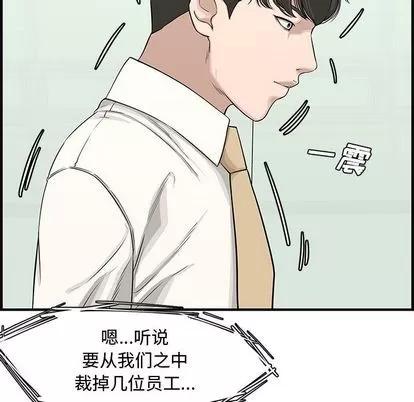 新婚夫妇 新婚夫妇 | 第20章 第146页
