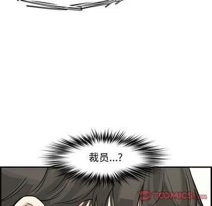 新婚夫妇 新婚夫妇 | 第20章 第147页