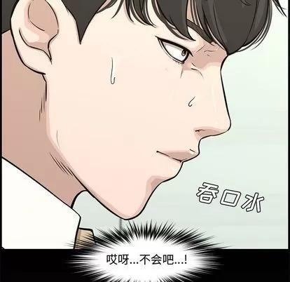 新婚夫妇 新婚夫妇 | 第20章 第148页