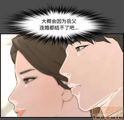 新婚夫妇 新婚夫妇 | 第21章 第20页