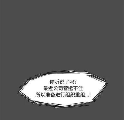 新婚夫妇 新婚夫妇 | 第21章 第24页