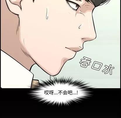新婚夫妇 新婚夫妇 | 第21章 第28页