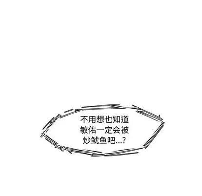 新婚夫妇 新婚夫妇 | 第21章 第33页