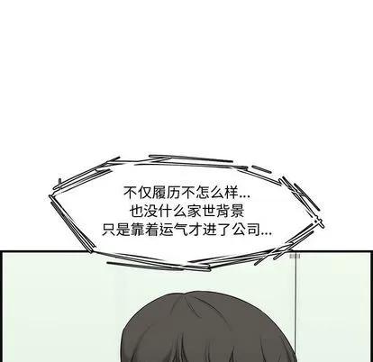 新婚夫妇 新婚夫妇 | 第21章 第34页