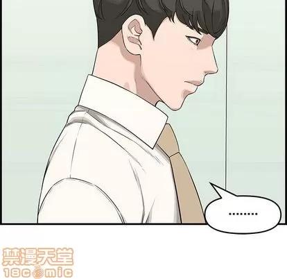 新婚夫妇 新婚夫妇 | 第21章 第35页