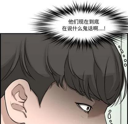 新婚夫妇 新婚夫妇 | 第21章 第37页