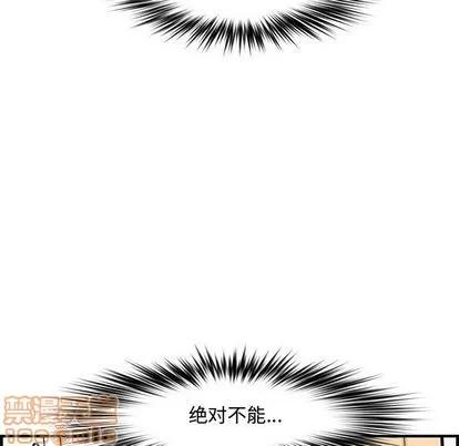 新婚夫妇 新婚夫妇 | 第21章 第40页