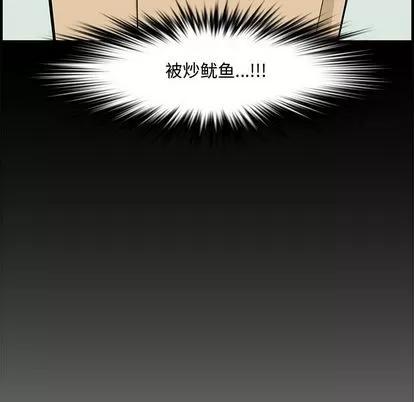 新婚夫妇 新婚夫妇 | 第21章 第42页