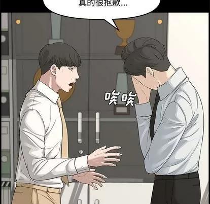 新婚夫妇 新婚夫妇 | 第21章 第52页