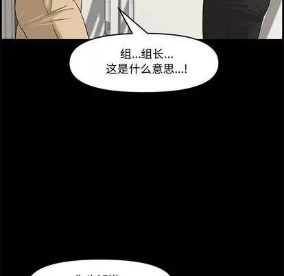新婚夫妇 新婚夫妇 | 第21章 第53页