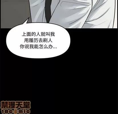 新婚夫妇 新婚夫妇 | 第21章 第55页