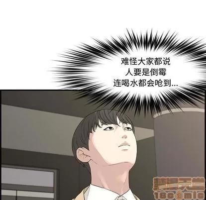 新婚夫妇 新婚夫妇 | 第21章 第60页
