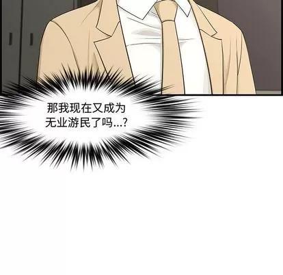 新婚夫妇 新婚夫妇 | 第21章 第61页