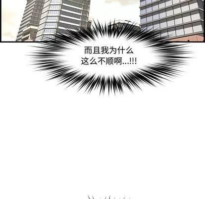 新婚夫妇 新婚夫妇 | 第21章 第63页