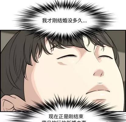 新婚夫妇 新婚夫妇 | 第21章 第64页