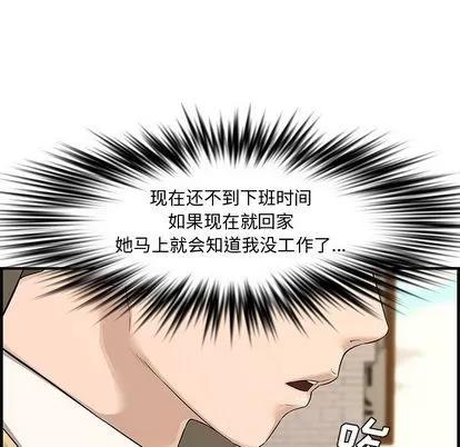 新婚夫妇 新婚夫妇 | 第21章 第67页