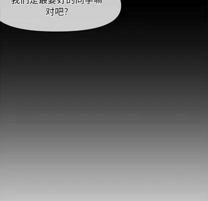 新婚夫妇 新婚夫妇 | 第21章 第71页
