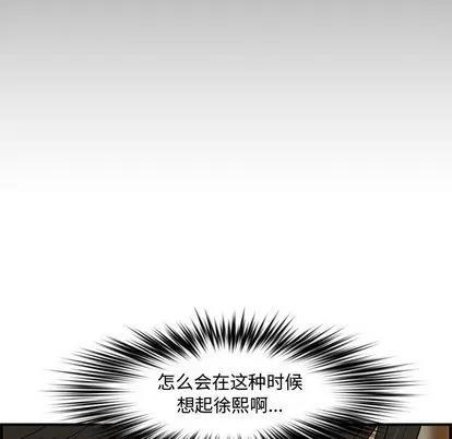 新婚夫妇 新婚夫妇 | 第21章 第72页