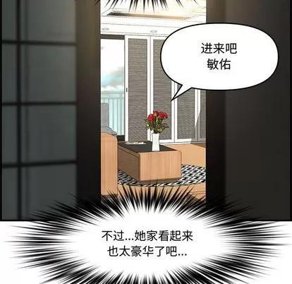 新婚夫妇 新婚夫妇 | 第21章 第76页