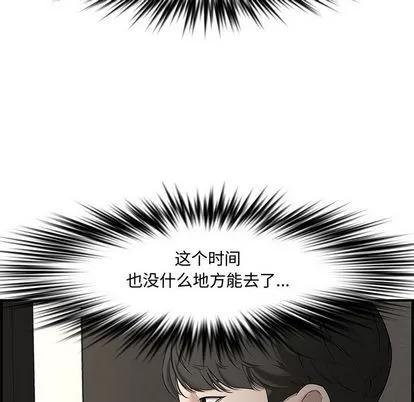 新婚夫妇 新婚夫妇 | 第21章 第77页
