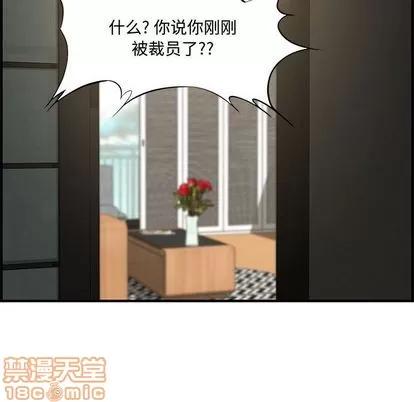 新婚夫妇 新婚夫妇 | 第21章 第80页