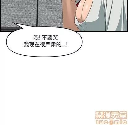 新婚夫妇 新婚夫妇 | 第21章 第85页