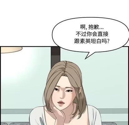 新婚夫妇 新婚夫妇 | 第21章 第86页