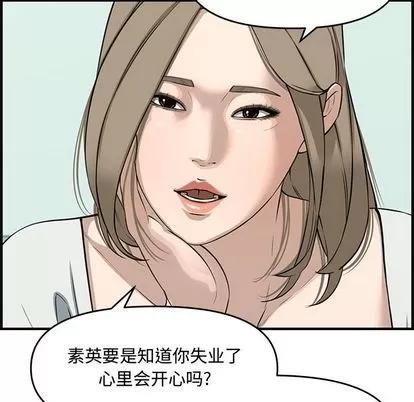 新婚夫妇 新婚夫妇 | 第21章 第89页