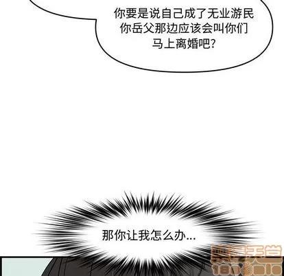 新婚夫妇 新婚夫妇 | 第21章 第90页