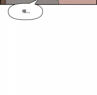 新婚夫妇 新婚夫妇 | 第21章 第98页