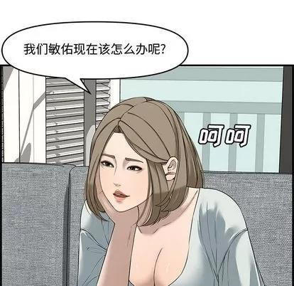 新婚夫妇 新婚夫妇 | 第21章 第99页