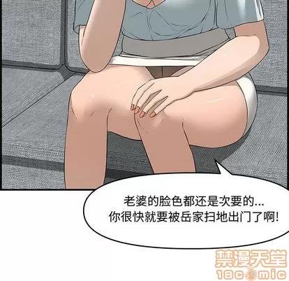 新婚夫妇 新婚夫妇 | 第21章 第100页
