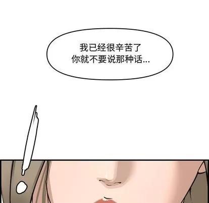 新婚夫妇 新婚夫妇 | 第21章 第101页